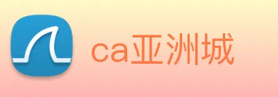 ca亚洲城 logo