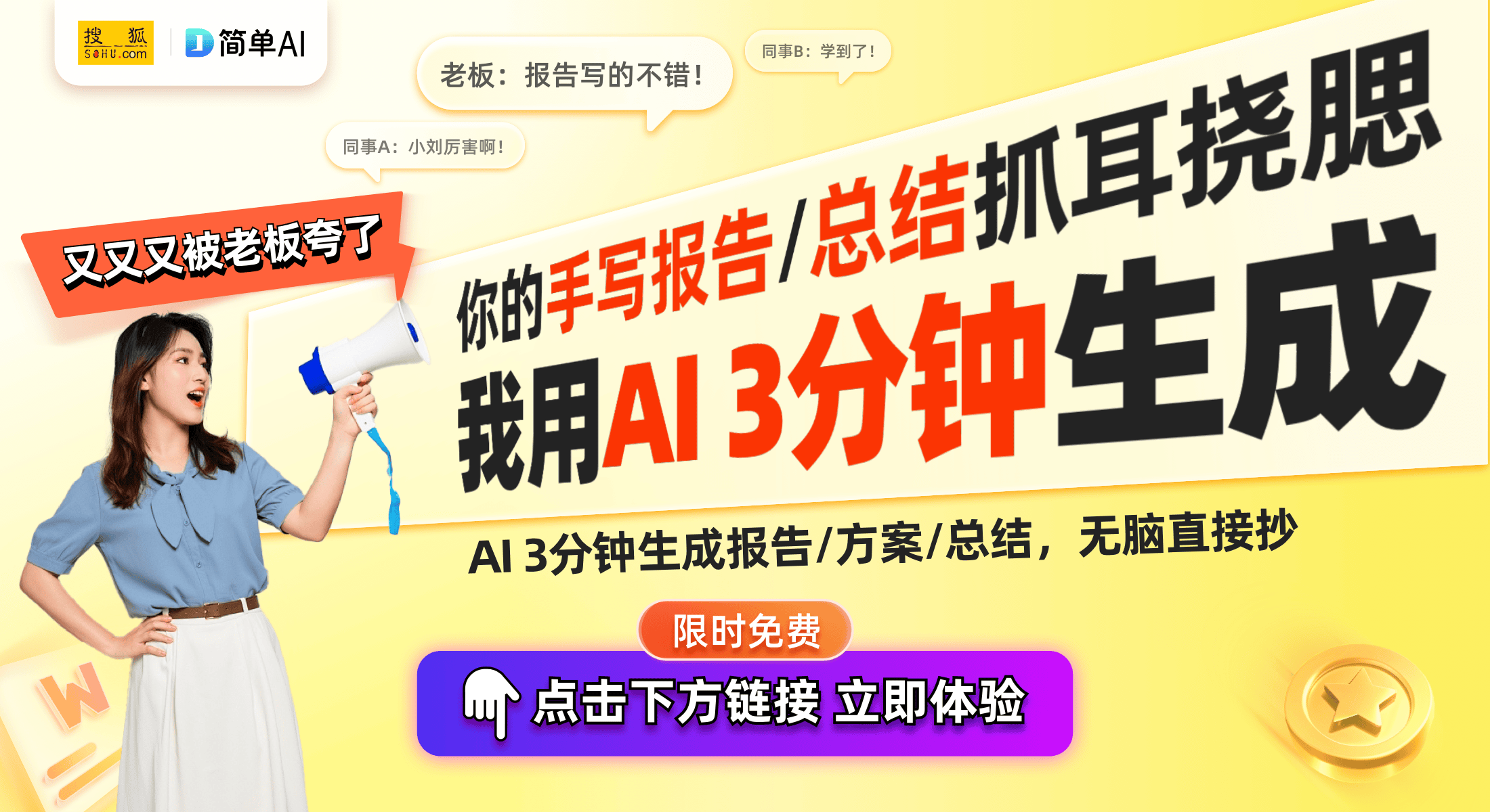 ：211元全无线监控的智能家居新宠PG麻将胡了2萤石CB1智能摄像头